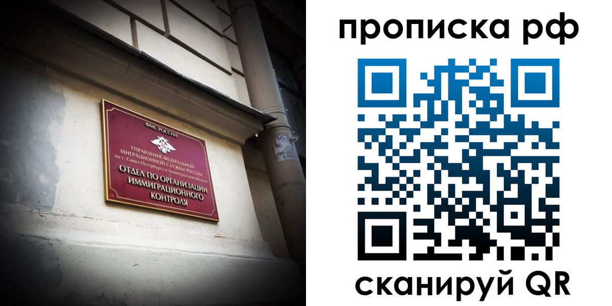 миграционный учет в Чехове