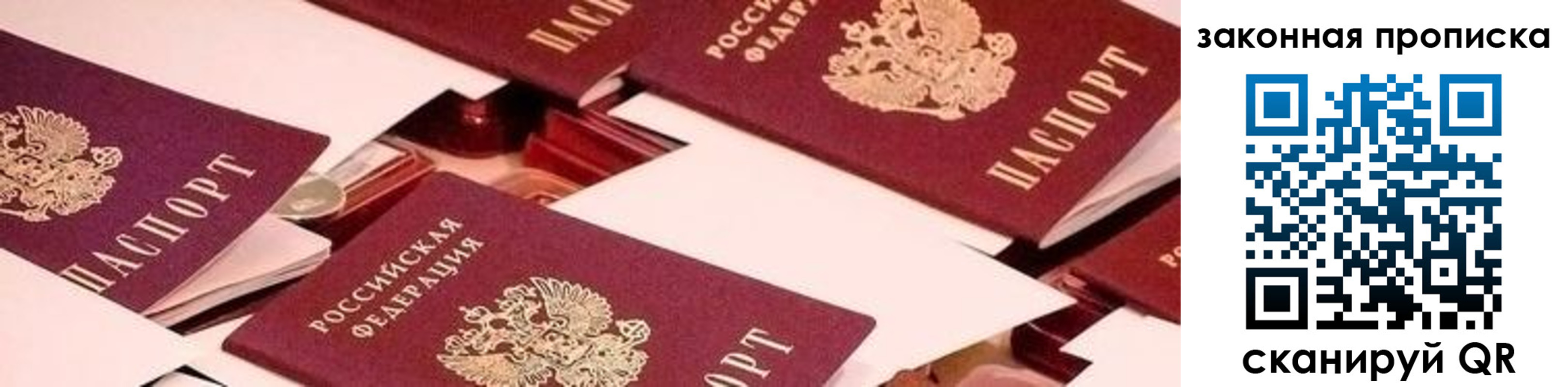 прописка для военкомата в Чехове
