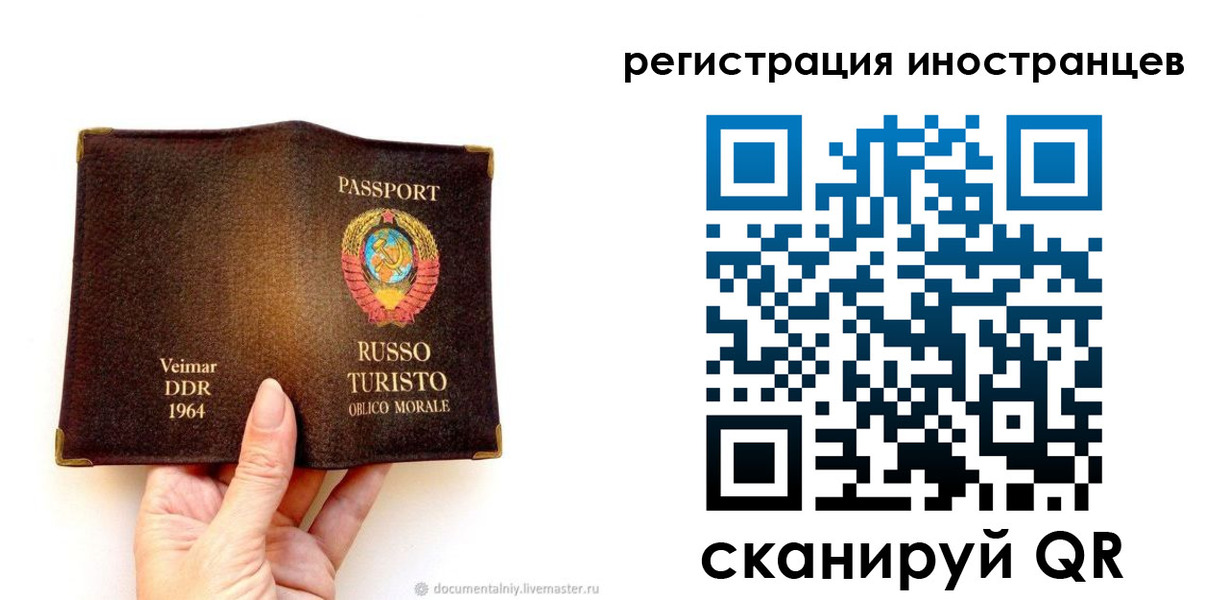 прописка законно в Чехове