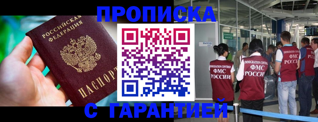 прописка иностранных граждан в Чехове