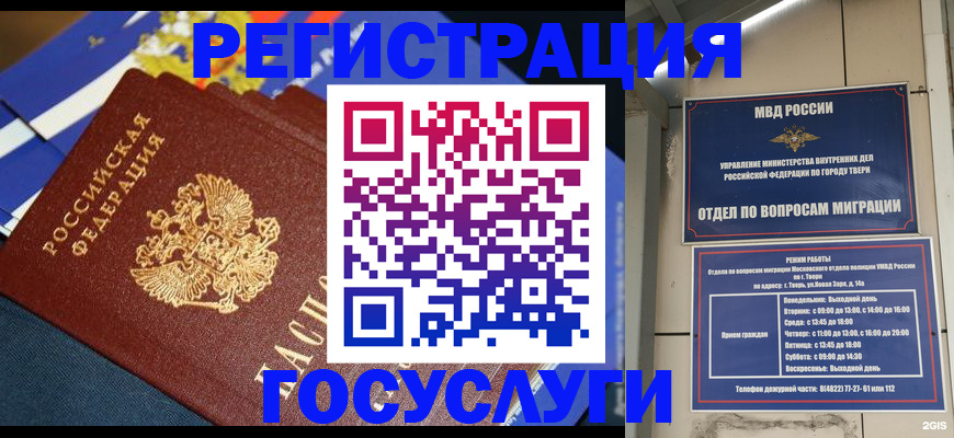 прописка в квартире в Чехове