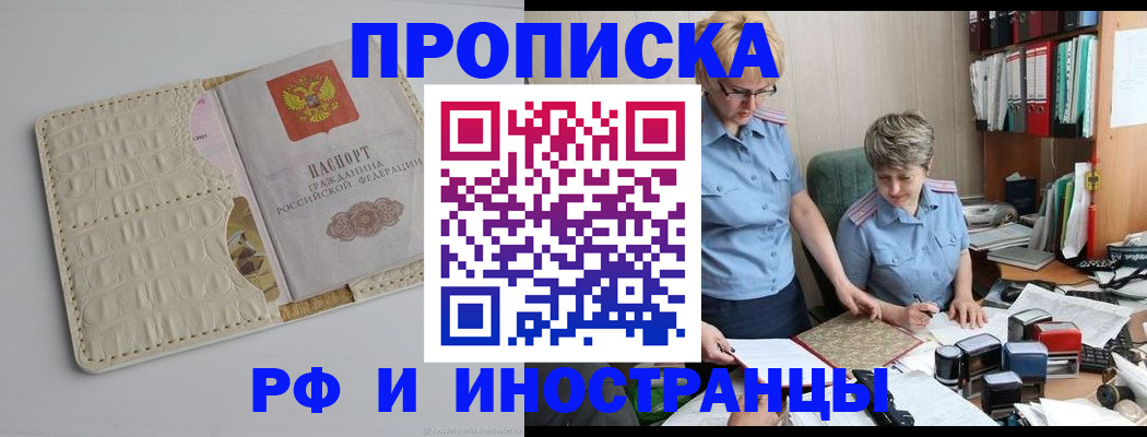 временная регистрация госуслуги в Чехове