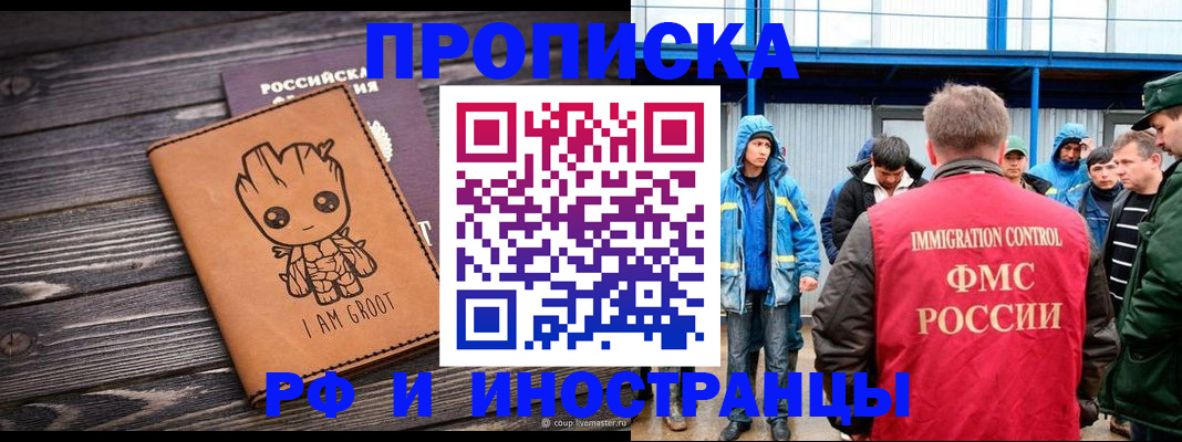 прописка от собственника в Чехове