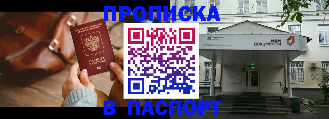 временная регистрация в Чехове