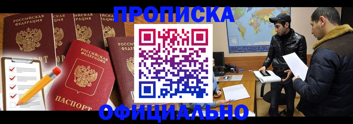 временная регистрация поиск в Чехове