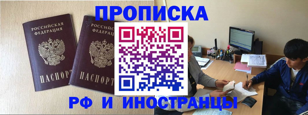 регистрация в Чехове